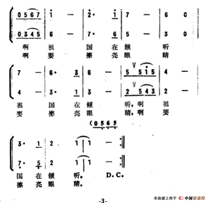 林海逻辑队合唱谱