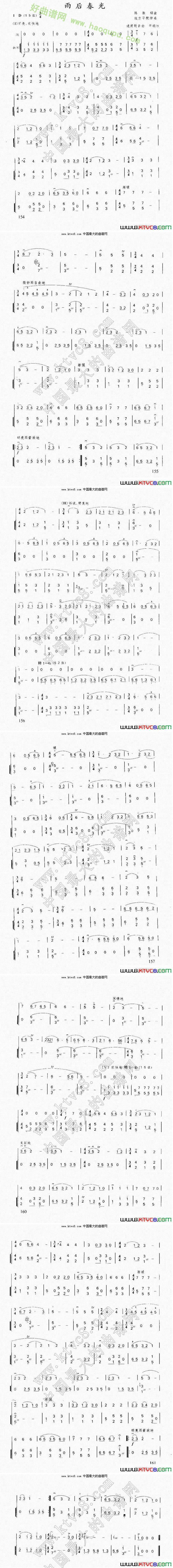 《雨后春光》 二胡曲谱