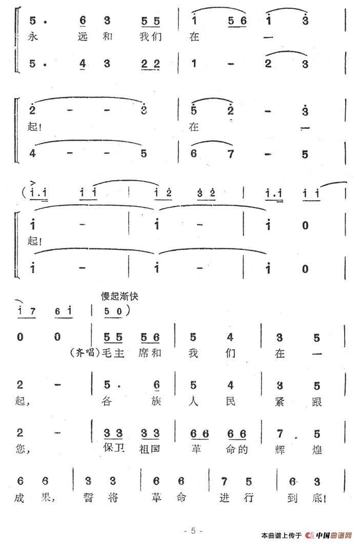 歌唱二小放牛郎（苗淑云编合唱）合唱谱