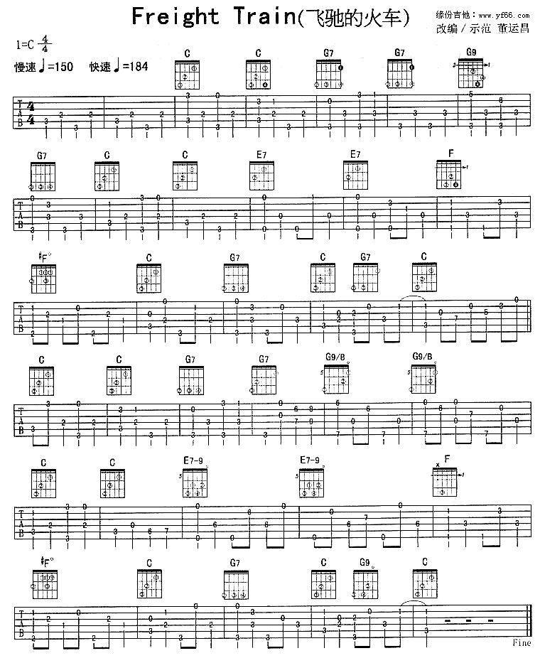 Freight Train吉他谱