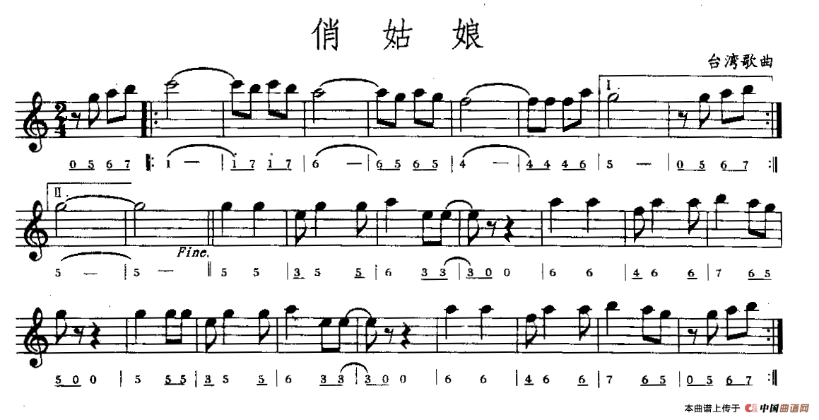 俏姑娘口琴谱
