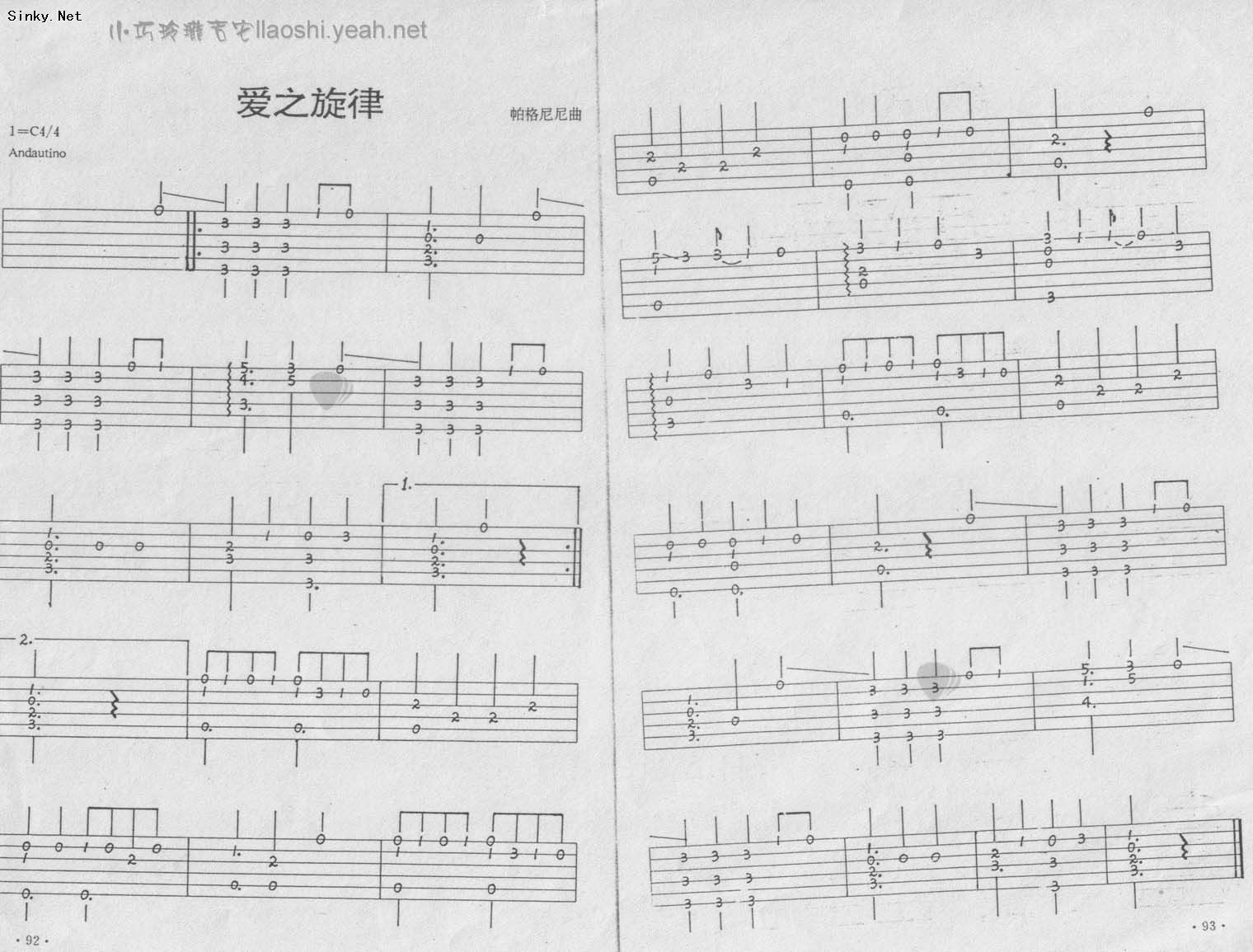 爱之旋律吉他谱