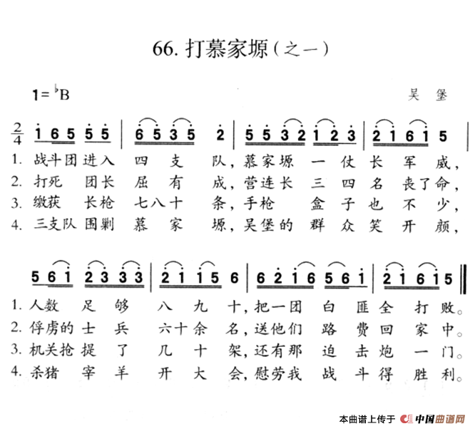 打慕家塬（之一）