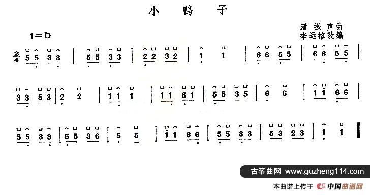 小鸭子