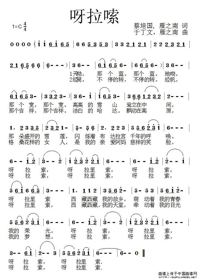 呀啦嗦（蔡培国词 于丁文曲）