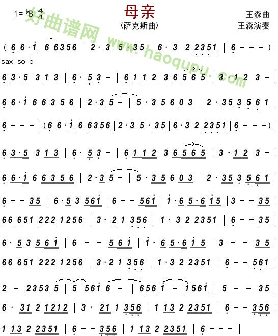 《母亲》萨克斯简谱