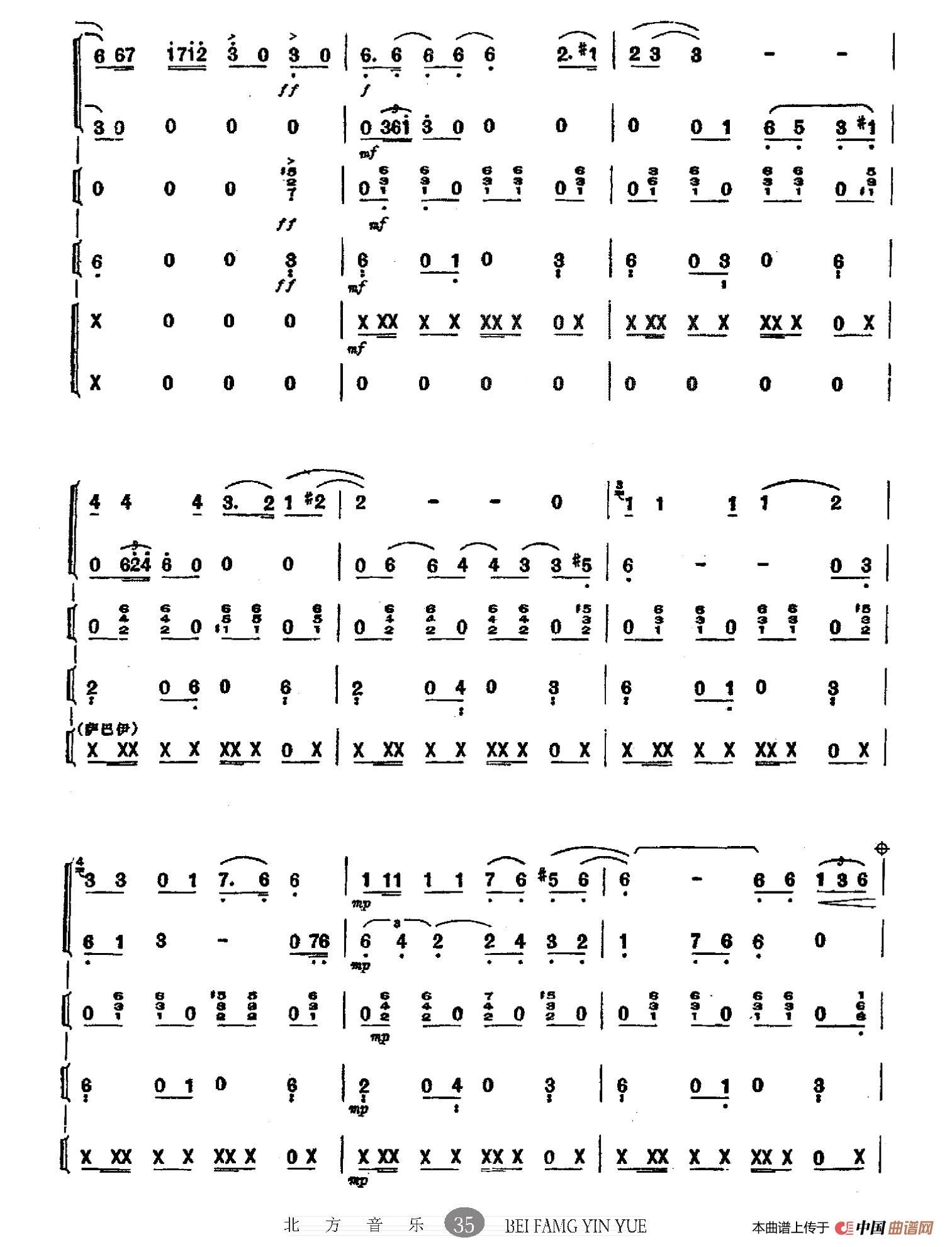 送我一枝玫瑰花（探戈—波列娜舞曲、乐队总谱