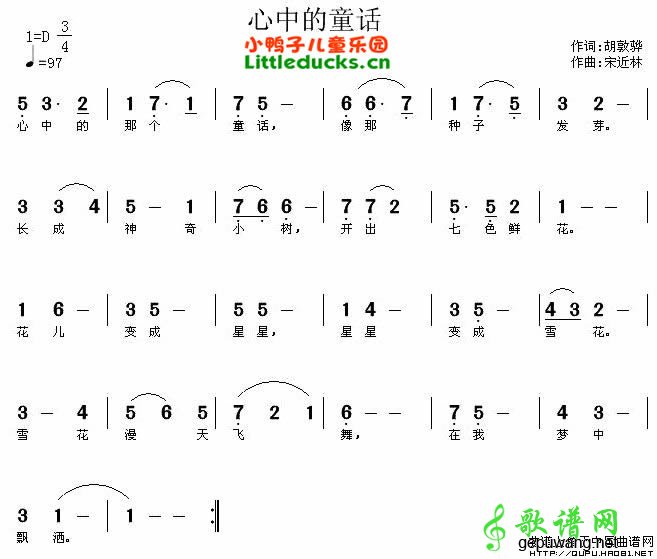 【心中的童话简谱】儿歌心中的童话简谱