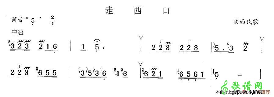 【走西口笛子谱】