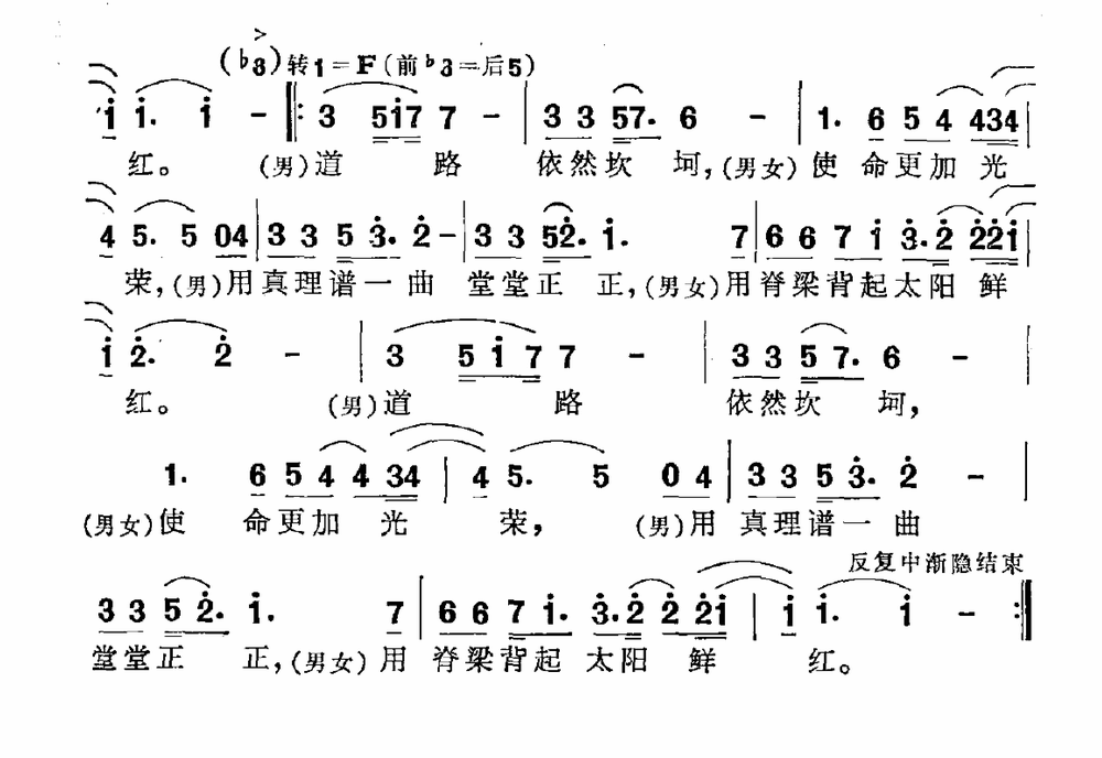 不要说（韩静霆魏权汾词范伟强曲）