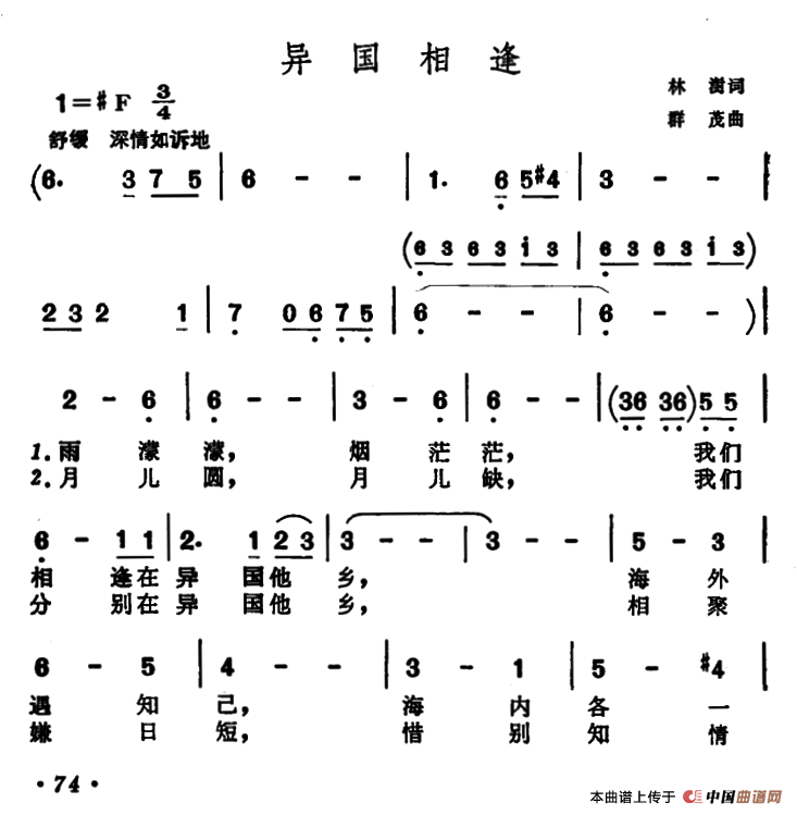 异国相逢