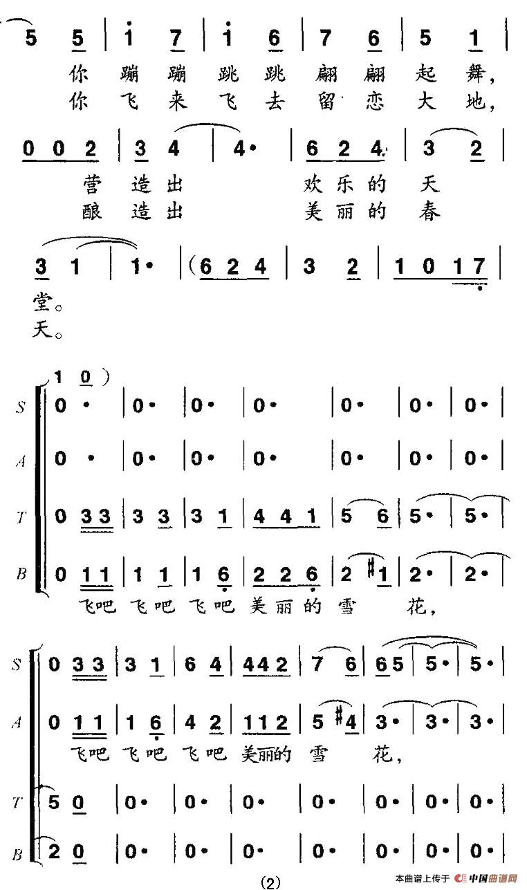 飞吧，快乐的雪花合唱谱