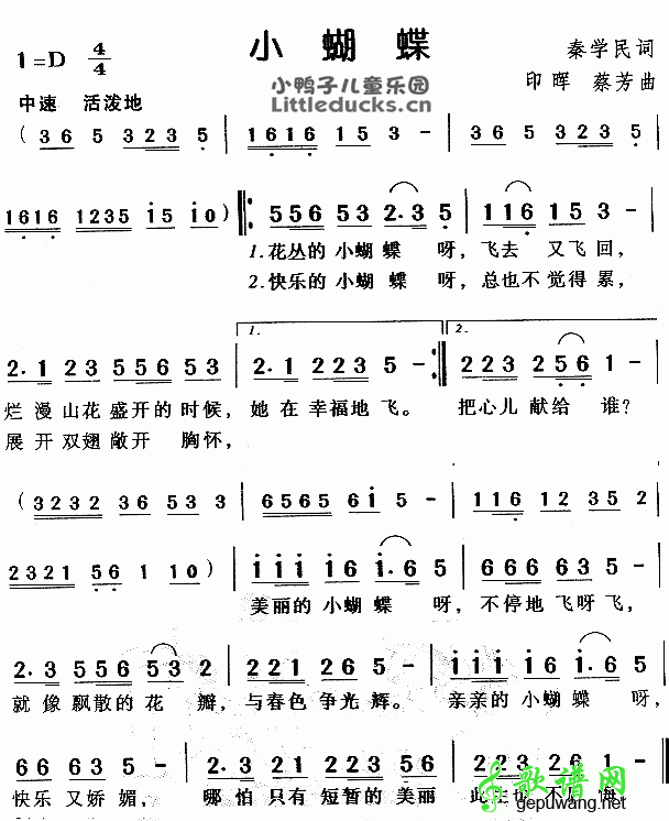 花丛中的小蝴蝶简谱