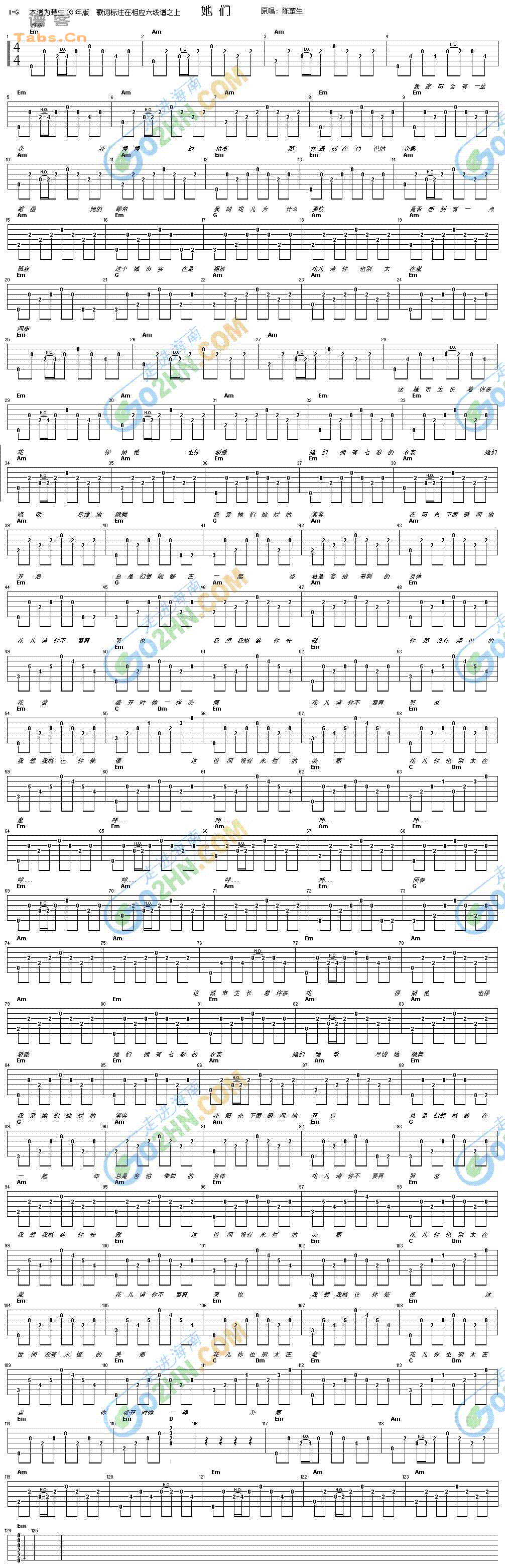 她们 校园歌曲吉他谱