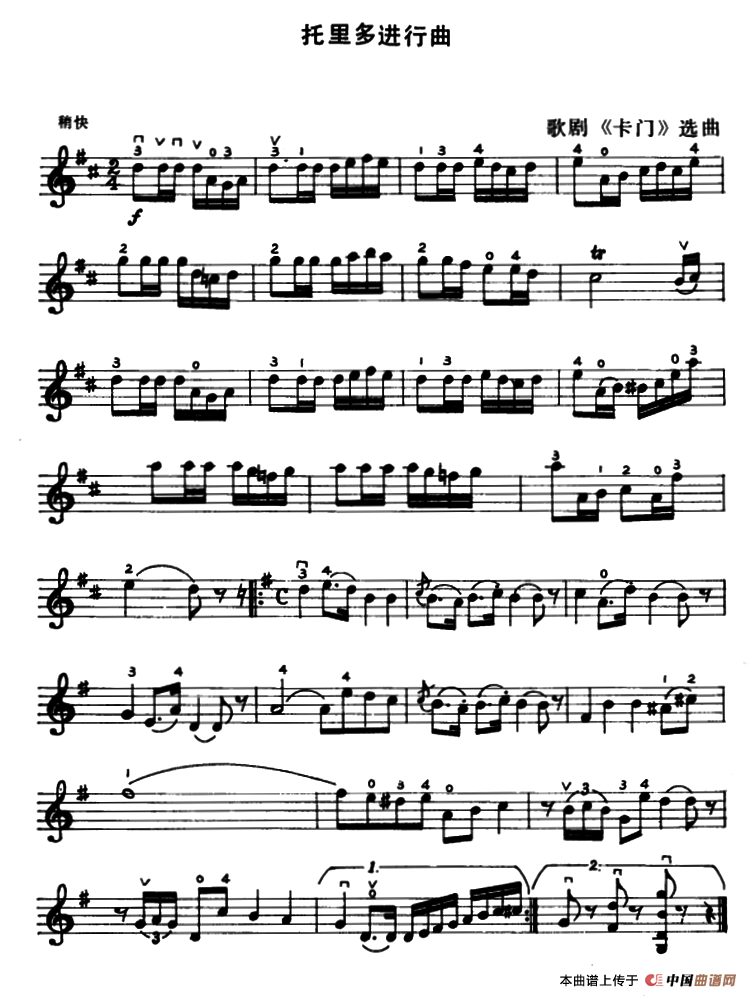 托里多进行曲（歌剧《卡门》选曲）小提琴谱