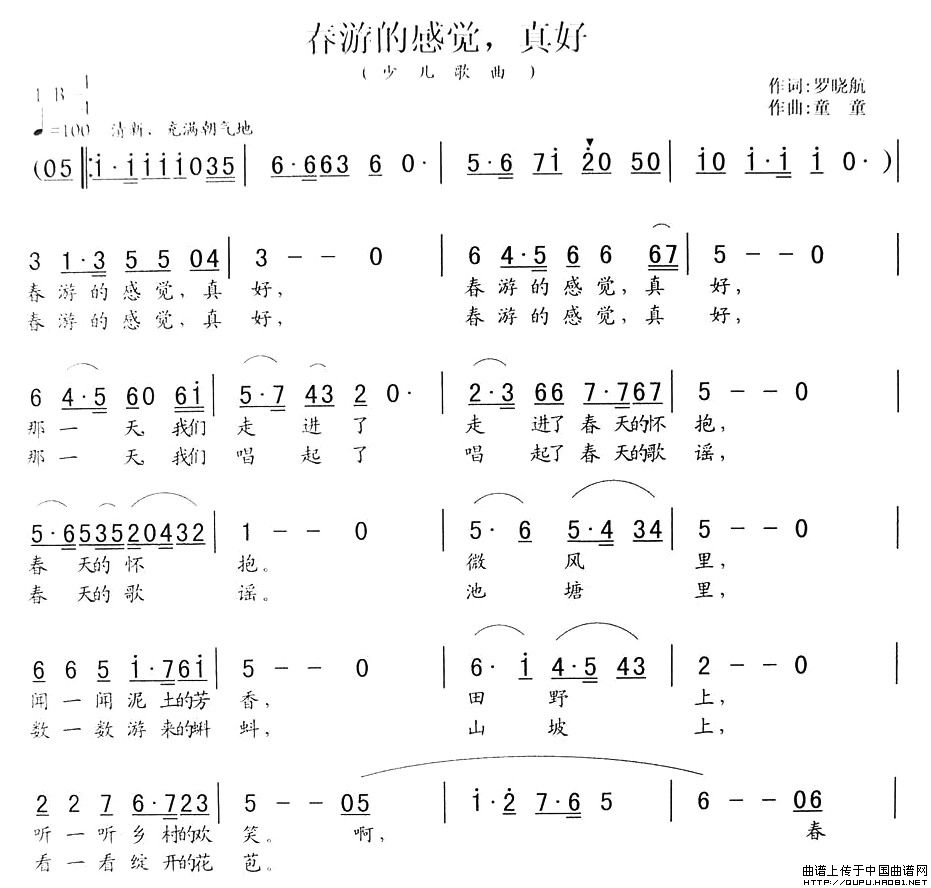 春游的感觉，真好