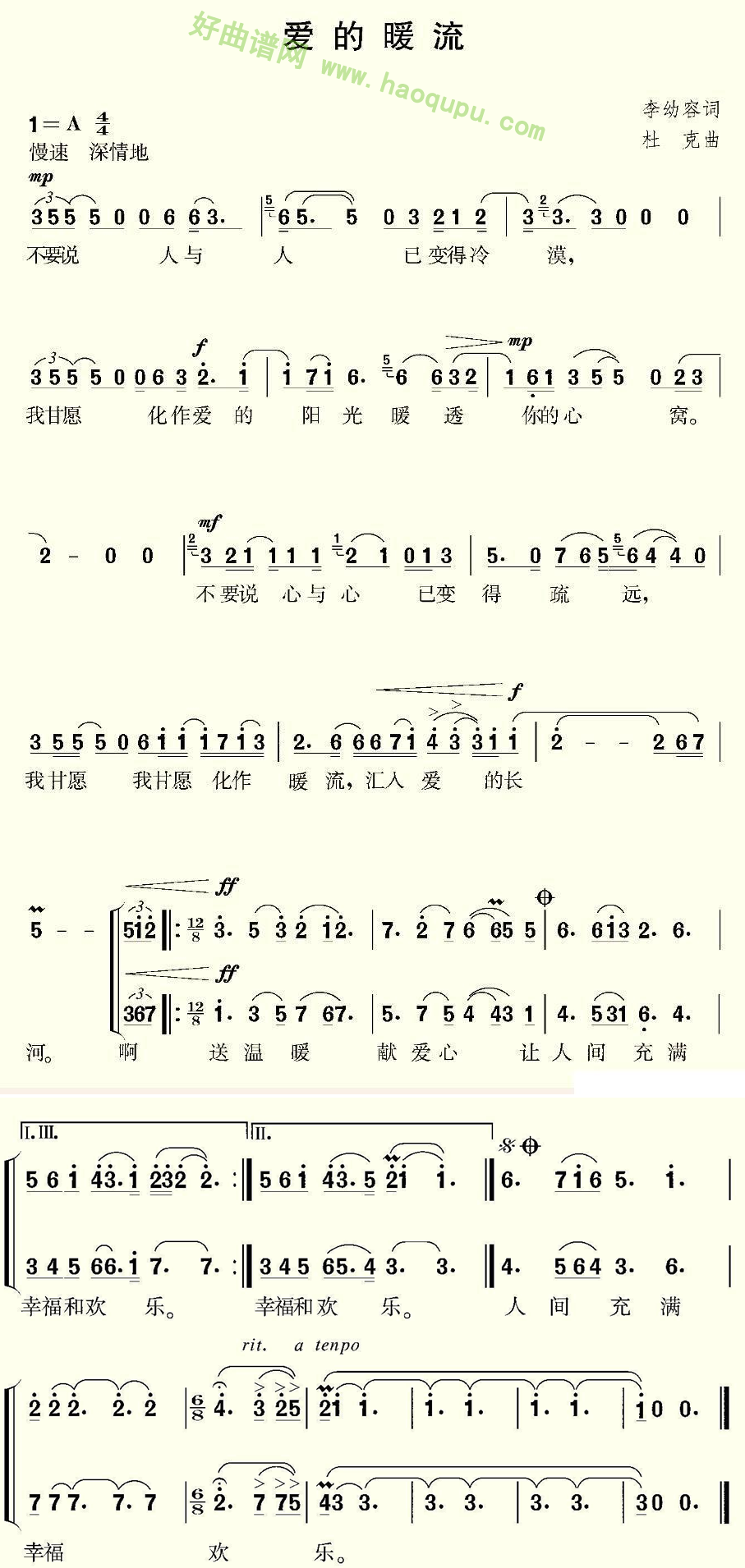 《爱的暖流》 合唱谱
