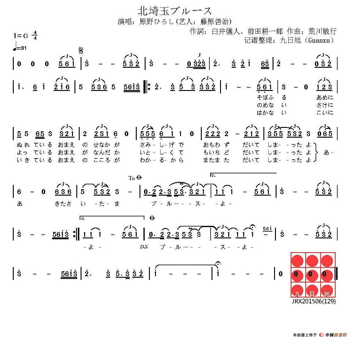 [日]北埼玉的布鲁斯（北埼玉ブルース）（电视动