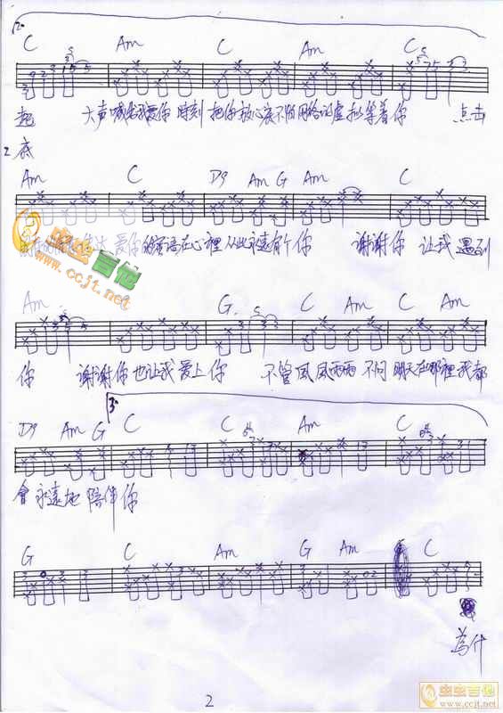 在心里从此永远有个你（寻音扫描谱）吉他谱