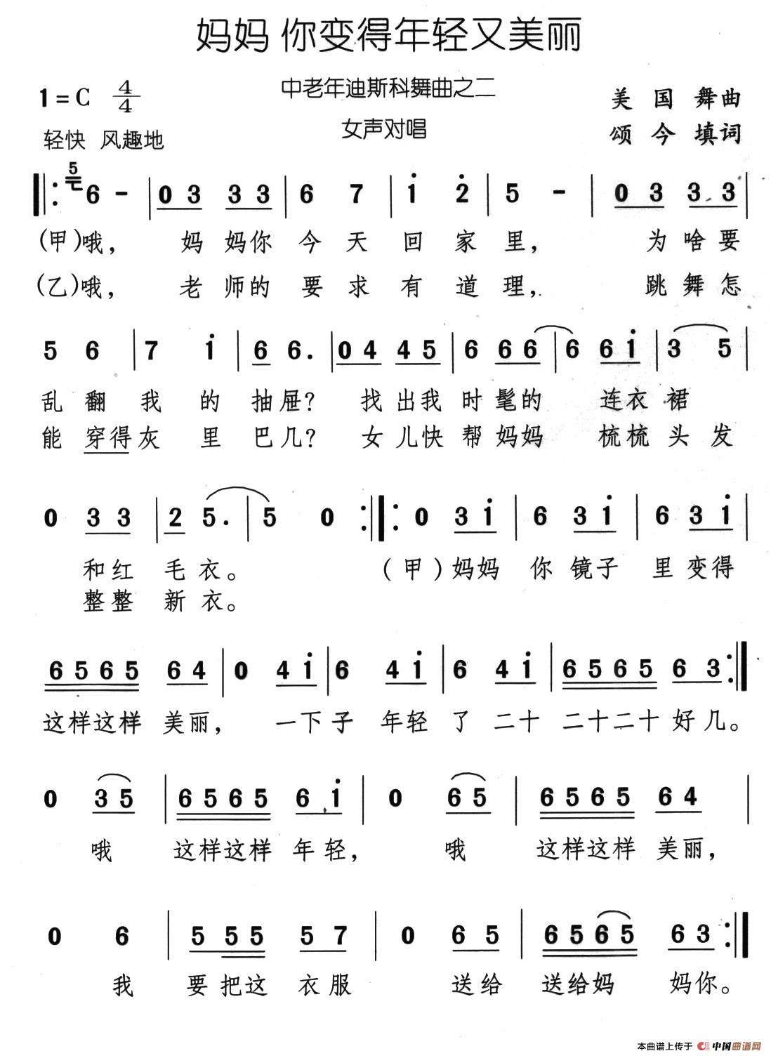妈妈 你变得年轻又美丽（又名：妈妈年轻又美丽