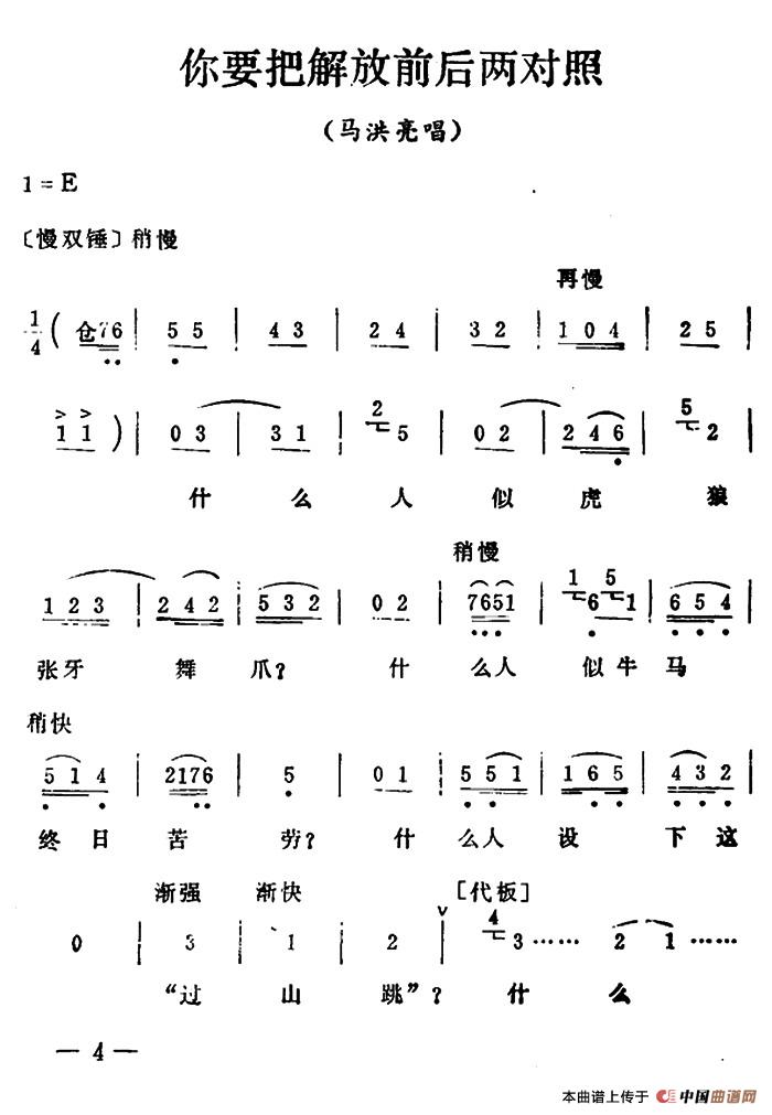 秦腔移植《海港》：你要把解放前后两对照（马