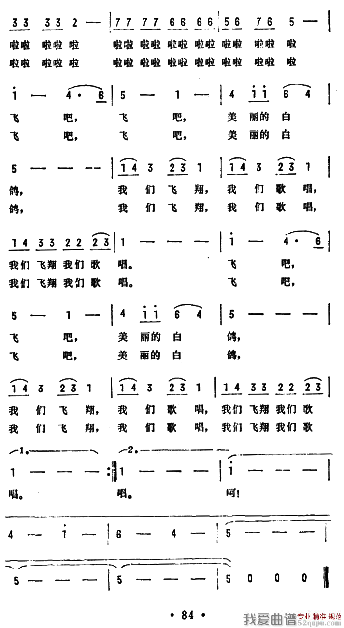 白鸽呵，你飞向何方（电视报告文学《我该怎么办》主题歌）