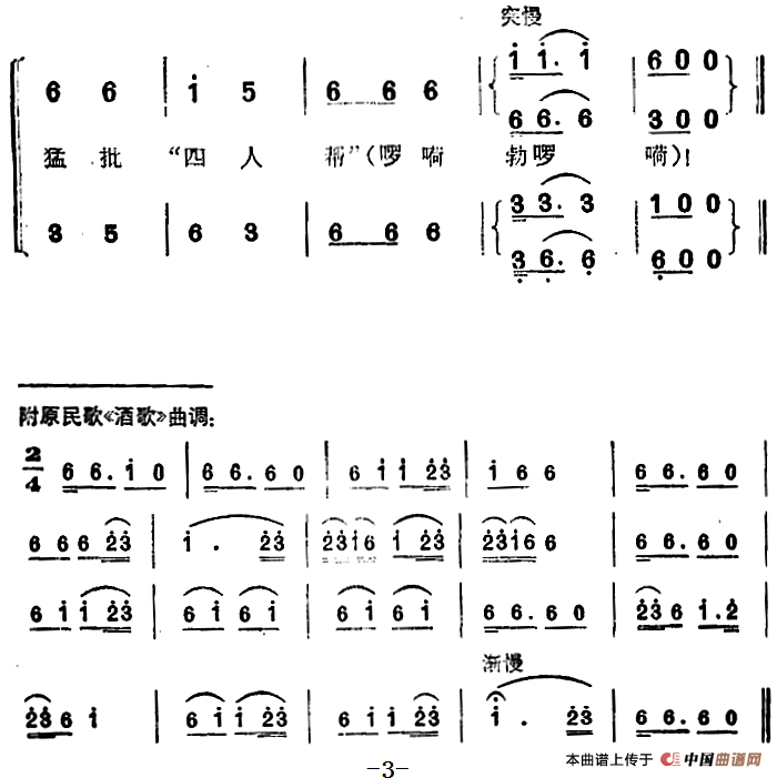 胜利酒歌