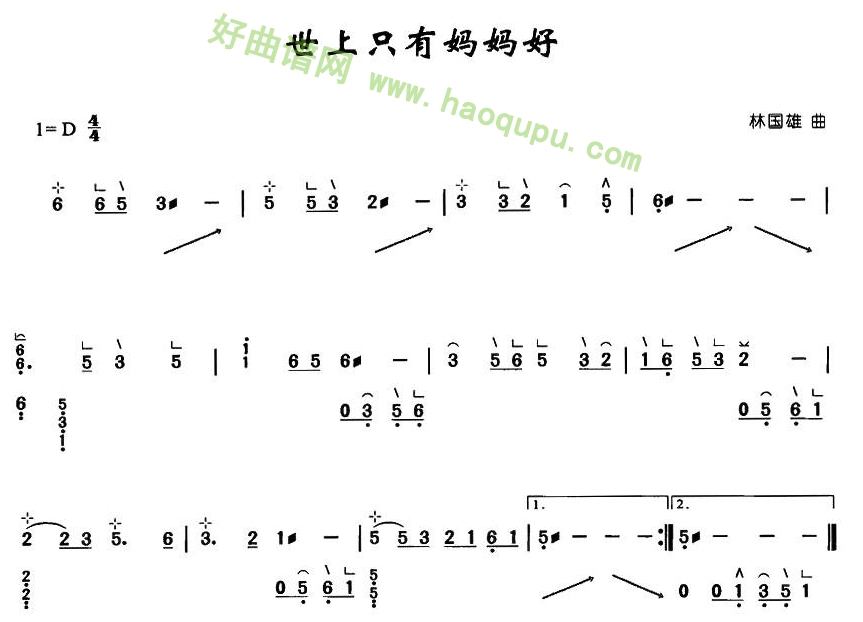 《世上只有妈妈好》 古筝曲谱