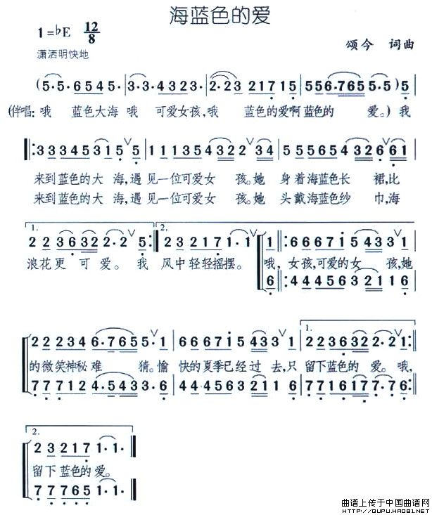 海蓝色的爱