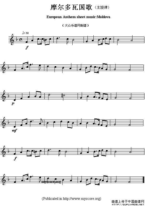 各国国歌主旋律：摩尔多瓦（European Anthem sheet