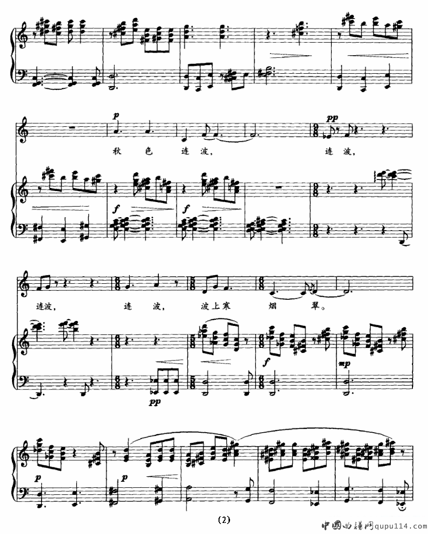 苏幕遮（范仲淹词 许洋曲、正谱）