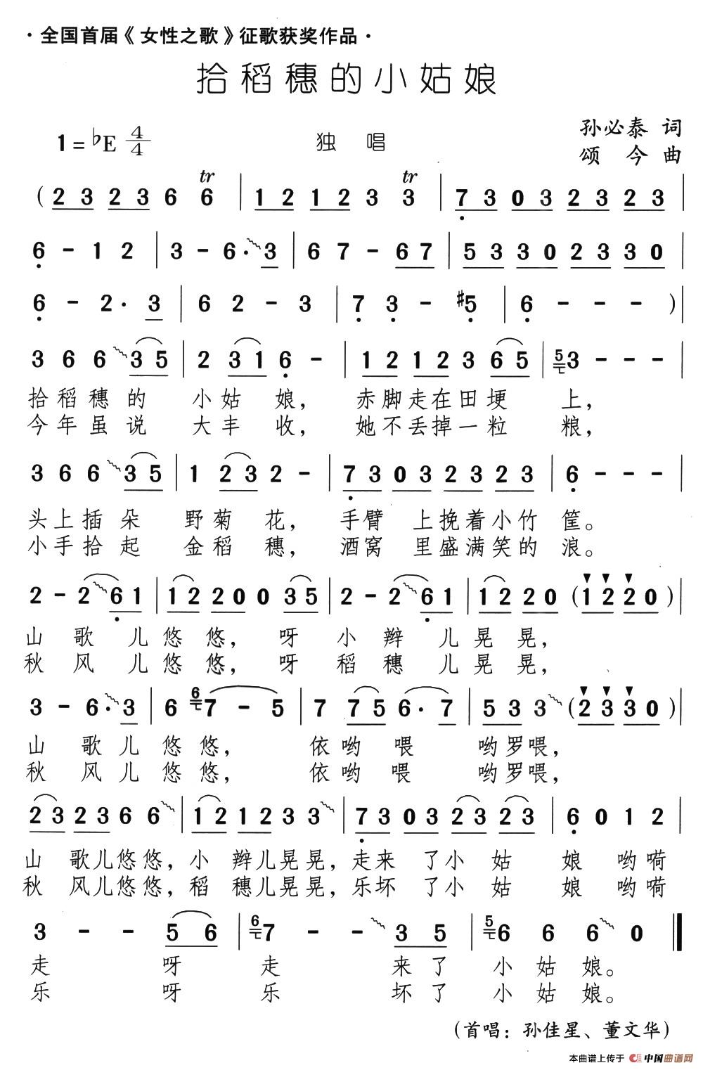 拾稻穗的小姑娘（4个版本）