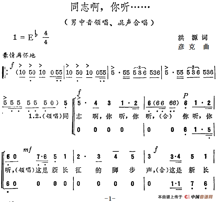 同志啊，你听...