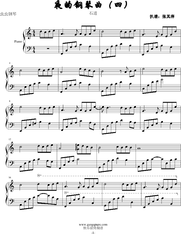 夜的钢琴曲（四）钢琴谱