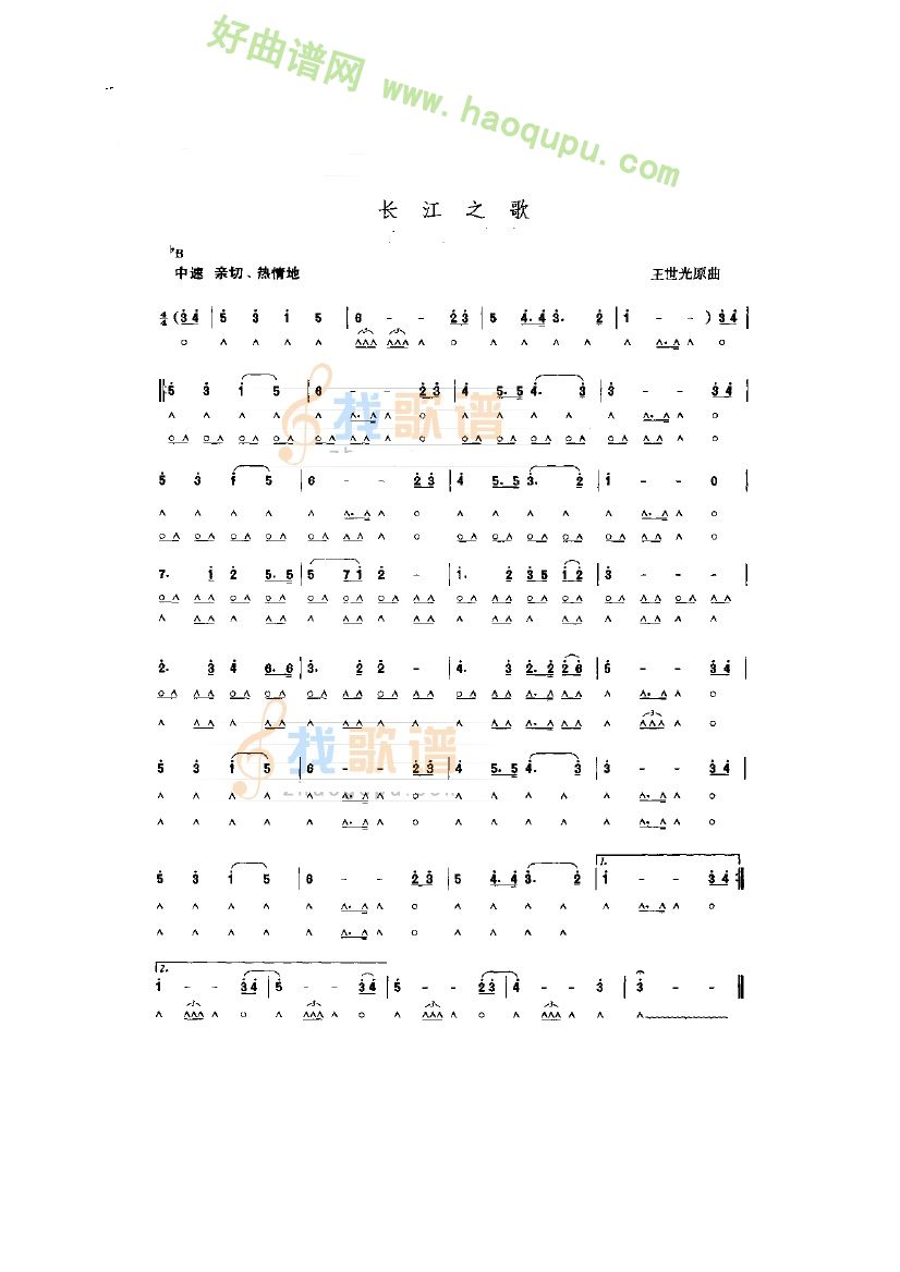 《长江之歌》口琴简谱