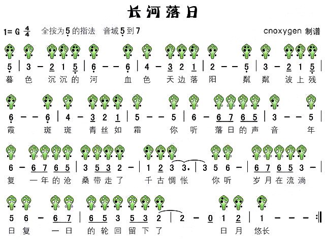 长河落日（六孔陶笛谱）