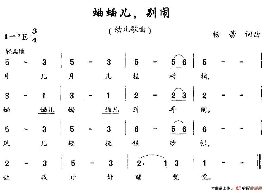 蛐蛐儿，别闹
