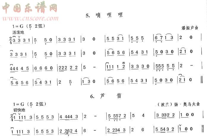 曲谱名：嘀哩哩.芦笛二胡谱