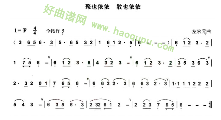 《聚也依依 散也依依》 葫芦丝曲谱