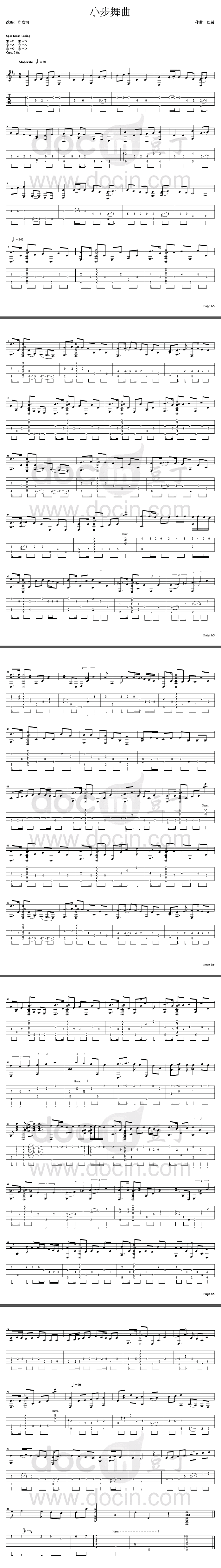《小步舞曲》指弹版吉他谱