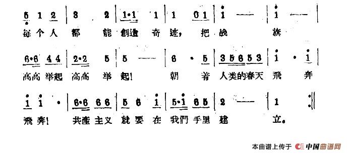 向科学文化进军合唱谱