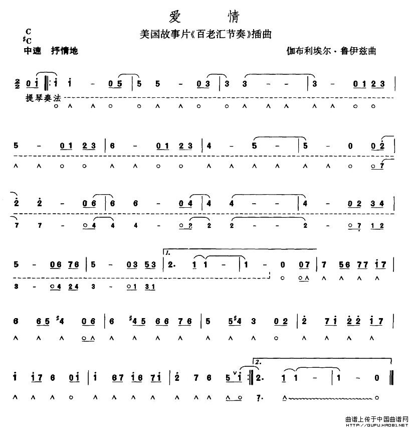 爱情（美国电影《百老汇节奏》插曲）口琴谱