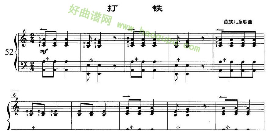 《打铁》 手风琴曲谱