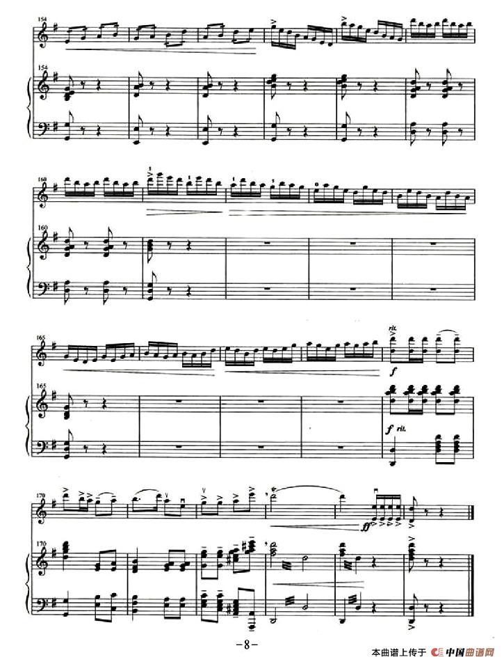 淮北新歌（小提琴+钢琴伴奏）小提琴谱