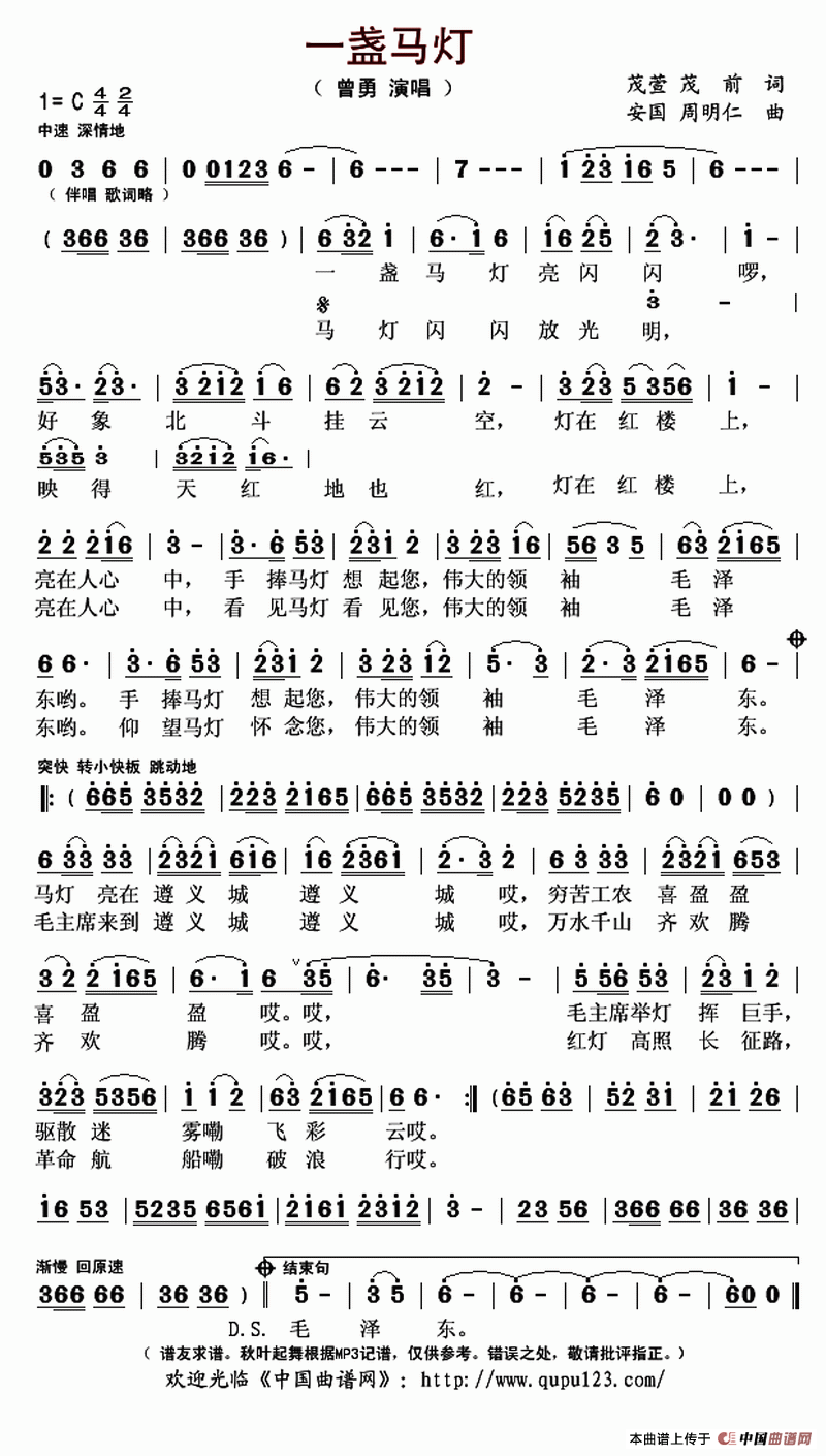 一盏马灯