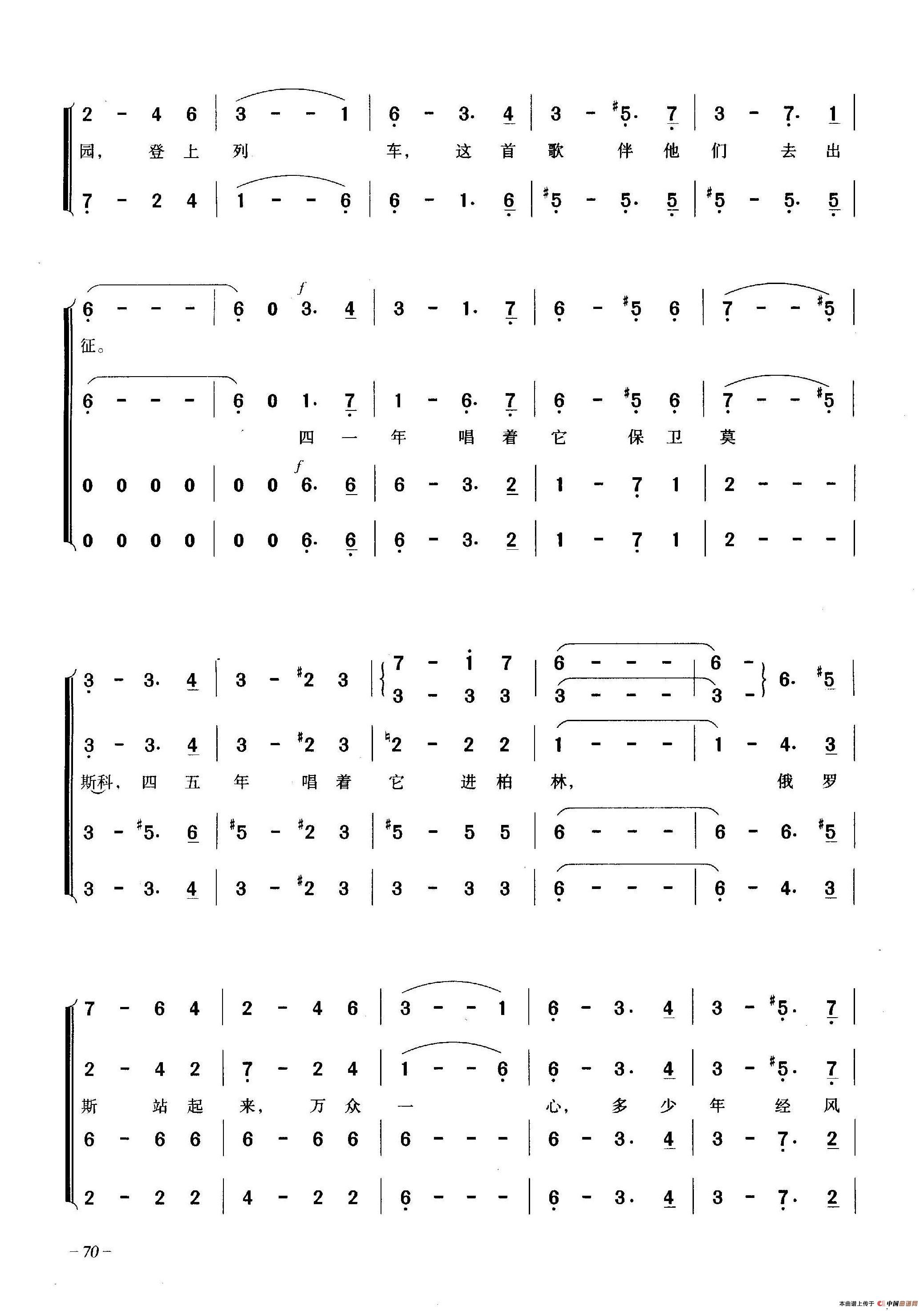 斯拉夫送行曲（合唱）