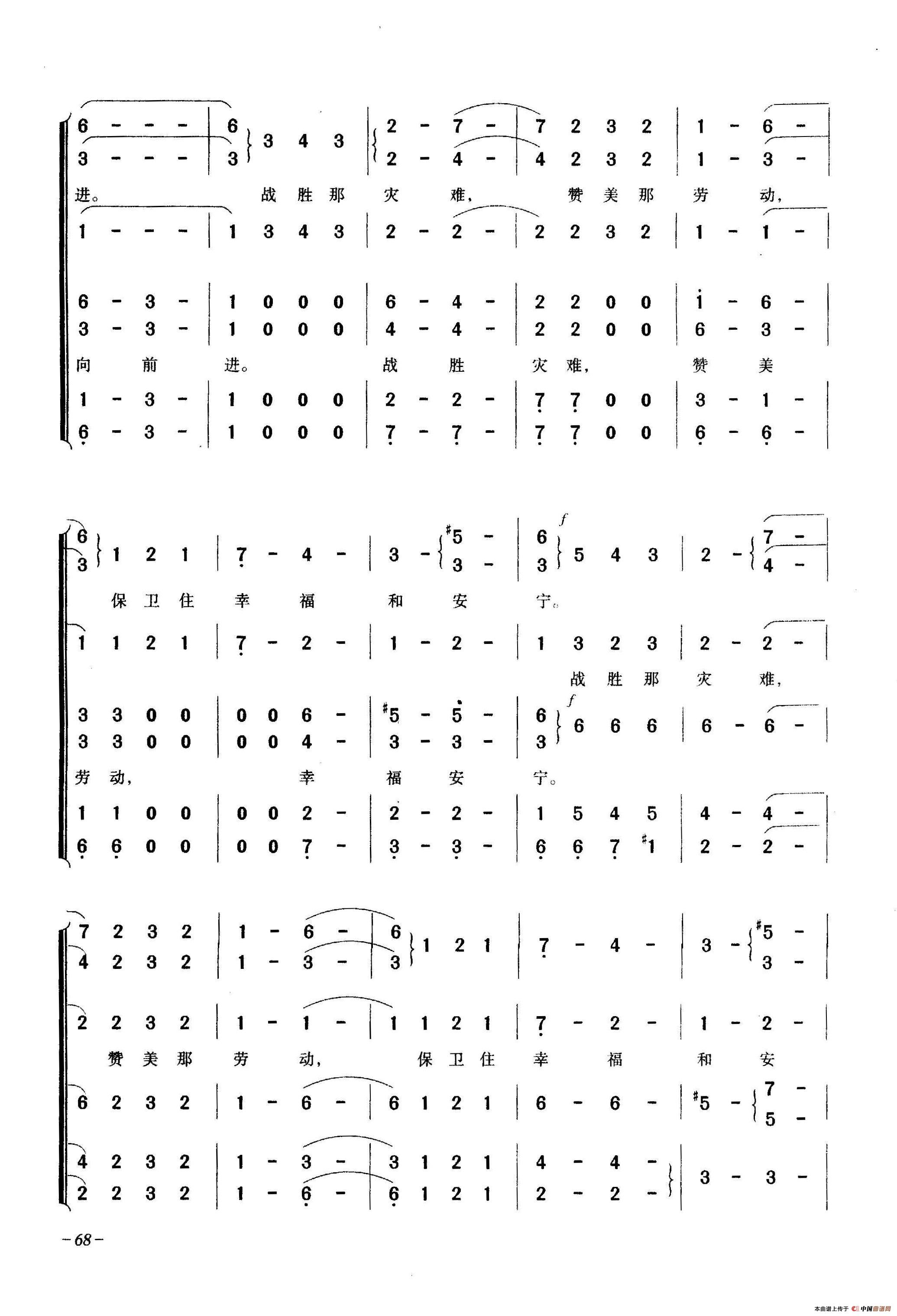 斯拉夫送行曲（合唱）