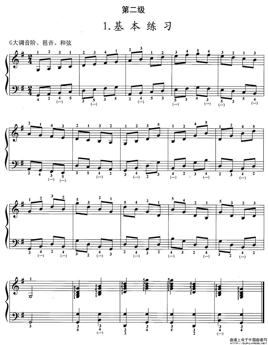 手风琴考级第二级：1、基本练习