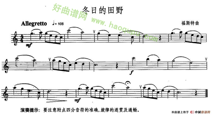 《冬日的田野》 萨克斯简谱