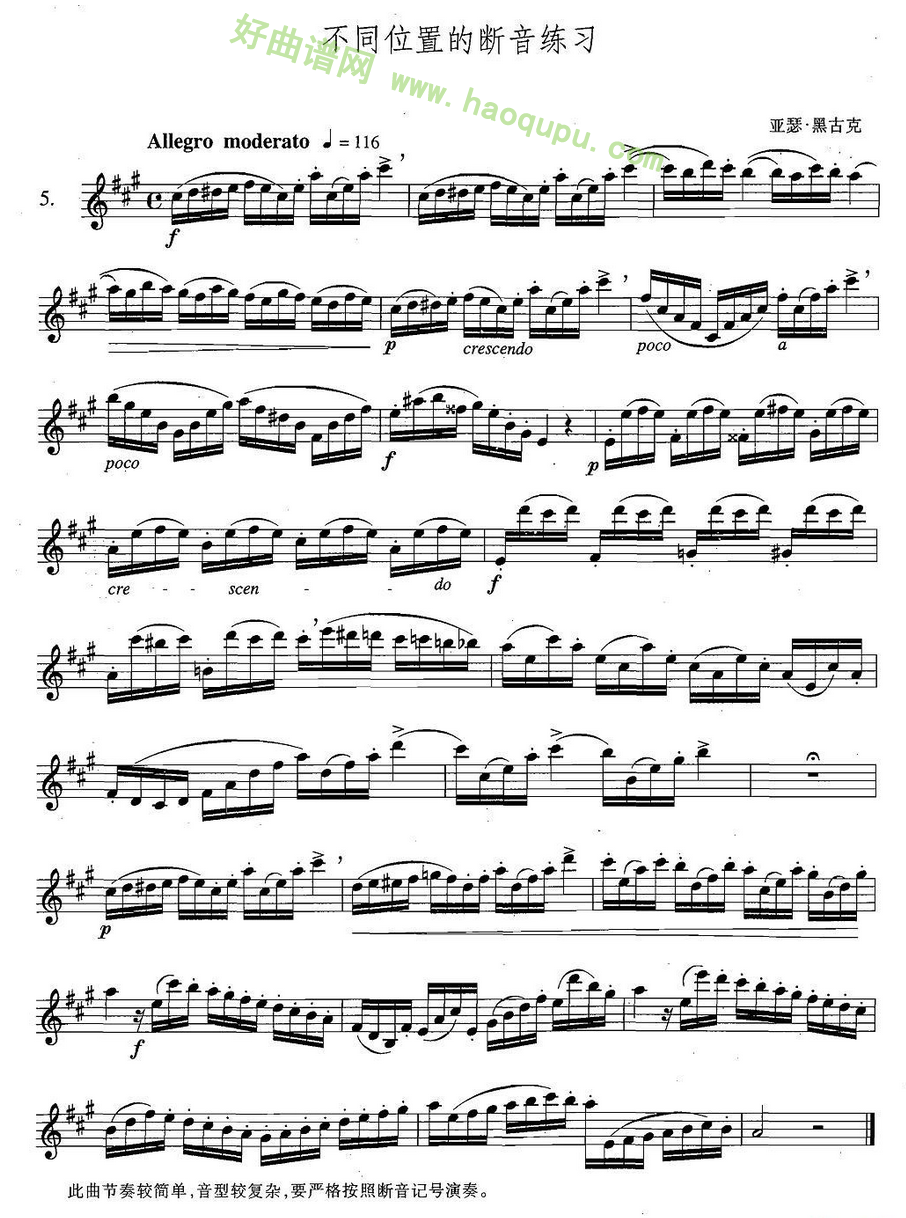 《萨克斯练习曲合集》（4—5）（不同位置的断音练习）萨克斯简谱